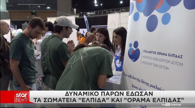 Φεστιβάλ Εθελοντισμού