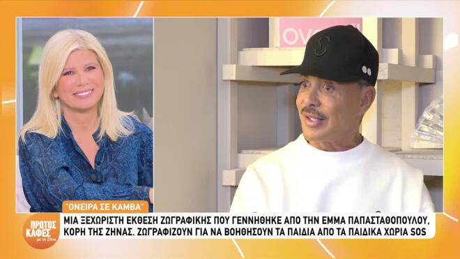 Λάκης Γαβαλάς