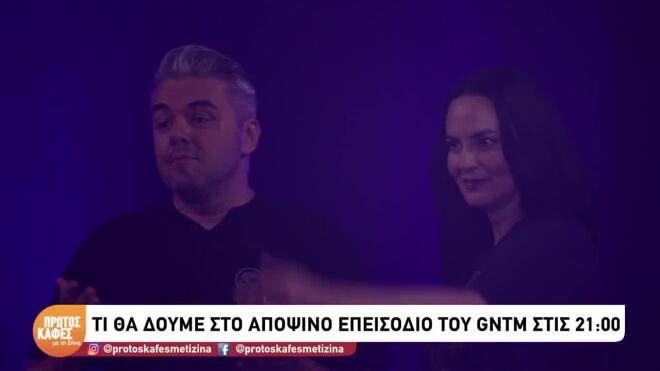 GNTM: Sneak preview από την πάλη των μοντέλων στο ρινγκ