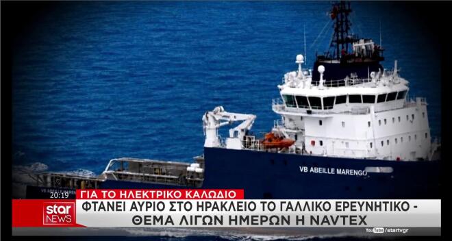 Το γαλλικό πλοίο ΑBEILLE MARENGO