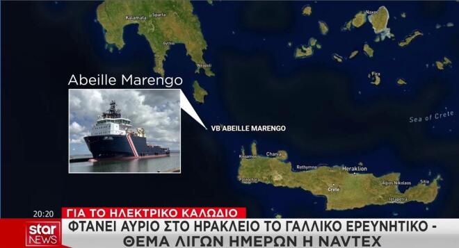 Το γαλλικό ερευνητικό στον χάρτη