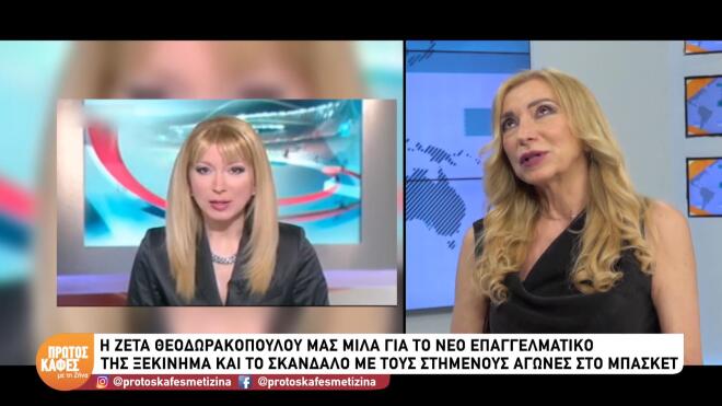 Ζέτα Θεοδωρακοπούλου: «Ποτέ μέσω του φύλου μου δε διεκδίκησα ένα ρεπορτάζ»