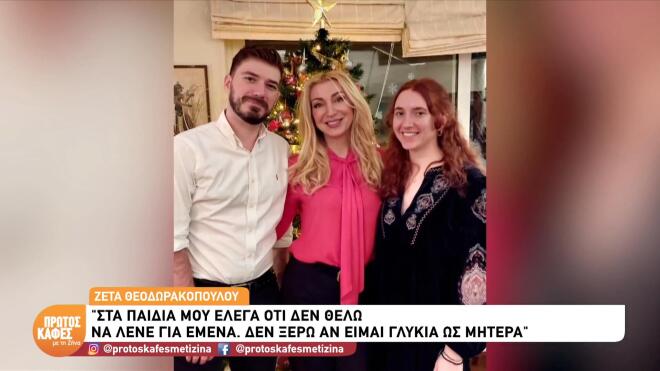 Ζέτα Θεοδωρακοπούλου: «Ποτέ μέσω του φύλου μου δε διεκδίκησα ένα ρεπορτάζ»