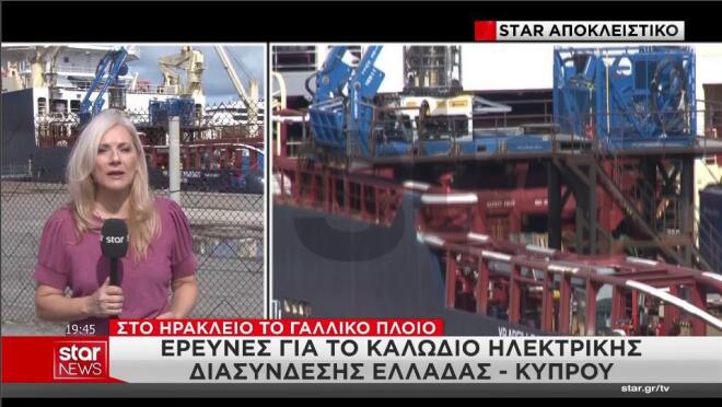 Οι αποκλειστικές εικόνες που κατέγραψε η ανταποκρίτρια του Star Γ. Απστολάκη με το γαλλικό πλοίο 