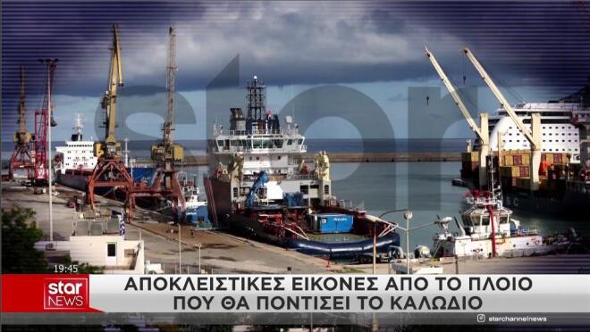 Οι αποκλειστικές εικόνες Star με το γαλλικό ερευνητικό πλοίο στο λιμάνι του Ηρακλείου   