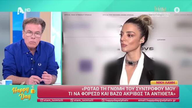 Γνωστή ηθοποιός: «Βάζω τα αντίθετα ρούχα από αυτά που λέει ο σύντροφoς»