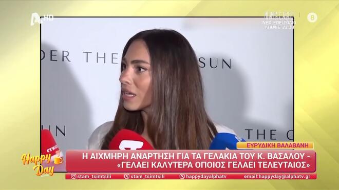 Βαλαβάνη για Βασάλο: «Γελάει καλύτερα όποιος γελάει τελευταίος»
