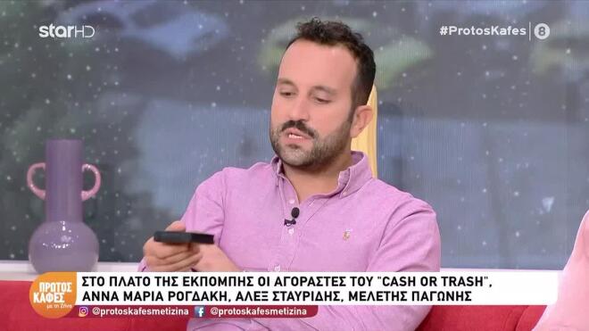 Άλεξ Σταυρίδης 