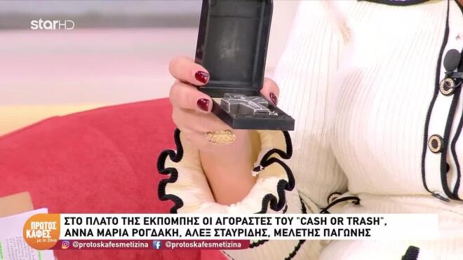 Ο Σταυρός που, όπως είπε ο Άλεξ Σταυρίδης, του έσωσε τη ζωή