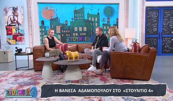 Βανέσα Αδαμοπούλου: «Γάμο δεν είχα κάνει τότε, αλλά θα έκανα τώρα»