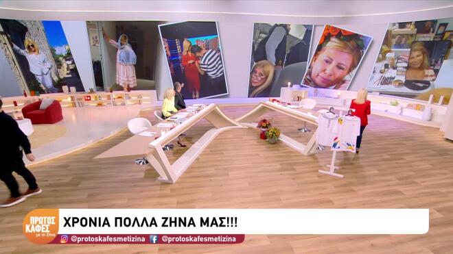 Η Ζήνα γιόρτασε on air- Ποιο τραγούδι της αφιέρωσαν!