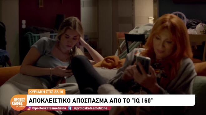 H Πηνελόπη Μουρίκη(σ.σ: Σμαράγδα Καρύδη) με την τηλεοπτική της κόρη, Μαρίνα
