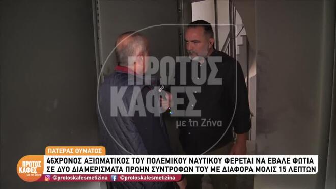 Γλυφάδα: «Ήρθε με κουκούλα, μάσκα και γάντια. Το είδαμε από τις κάμερες»
