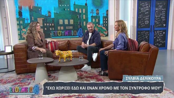 «Θέλω να ενημερώσω ότι εδώ κι έναν χρόνο δεν είμαστε μαζί»