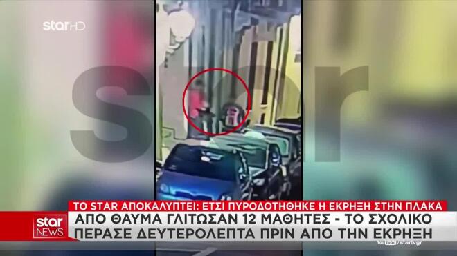 Σοκ προκαλεί η εξιχνίαση των αιτιών της φονικής έκρηξης στην Πλάκα. 