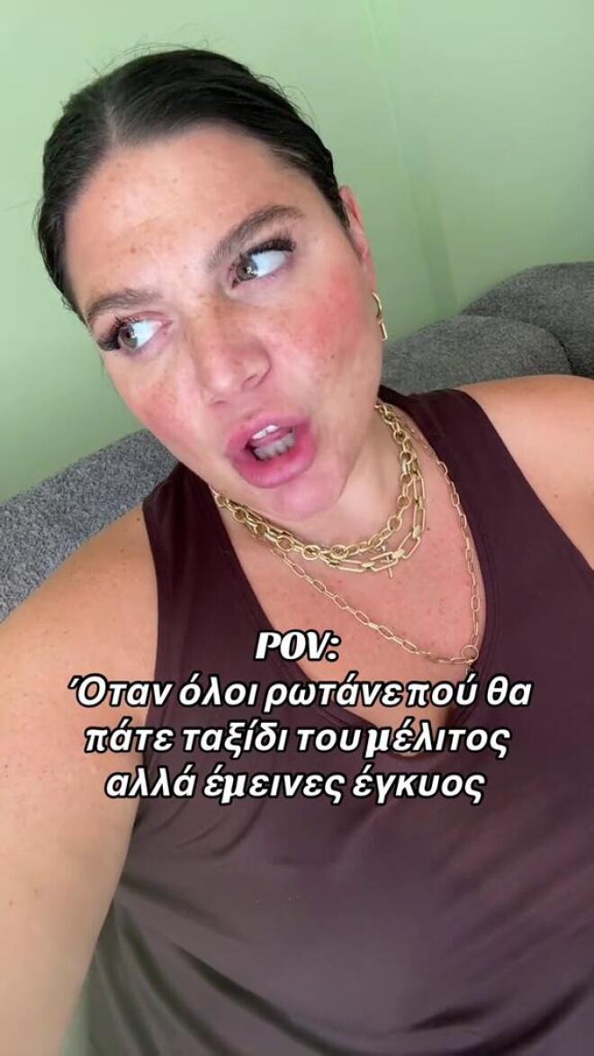 Δανάη Μπάρκα: Το αστείο βίντεο για το ταξίδι του μέλιτος που δεν πήγε!