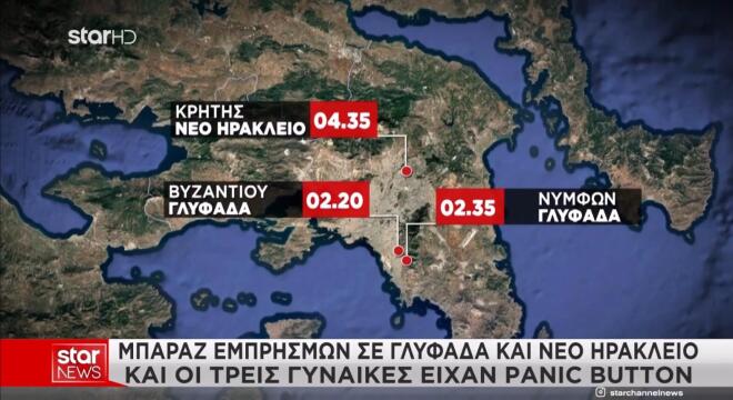 Μπαράζ εμπρησμών σε Γλυφάδα και Νέο Ηράκλειο κατηγορείται ότι εξαπέλυσε τα ξημερώματα της Παρασκευής αξιωματικός του Πολεμικού Ναυτικού
