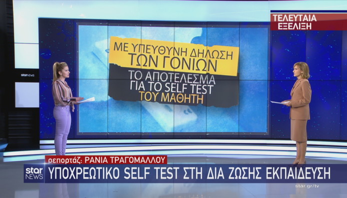 Greek News Star Gr