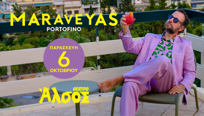 Κωστής Μαραβέγιας