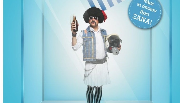 Ο Μπαρμπαγιάννης έρχεται στο  Άλσος