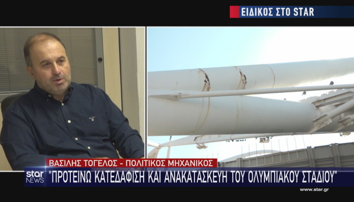 OAKA πρόταση για κατεδάφιση