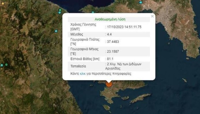Σεισμός 4,4 Ρίχτερ στην Αργολίδα