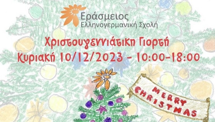 Παζάρι στην Εράσμειο Ελληνογερμανική Σχολή