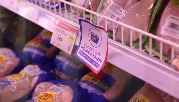 Γαλοπούλα Καλάθι του Νοικοκυριού