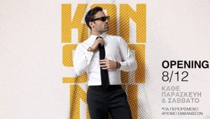 Κωνσταντίνος Αργυρός