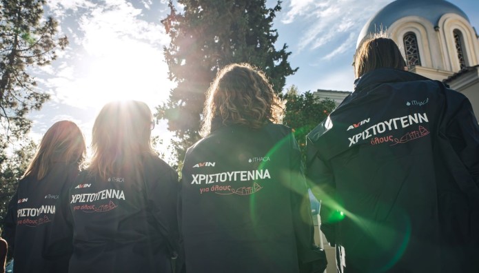 «Xριστούγεννα για Όλους» - Η AVIN στηρίζει για 3η χρονιά το έργο της Ithaca