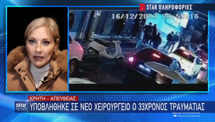 Γκάζι νέο χειρουργείο