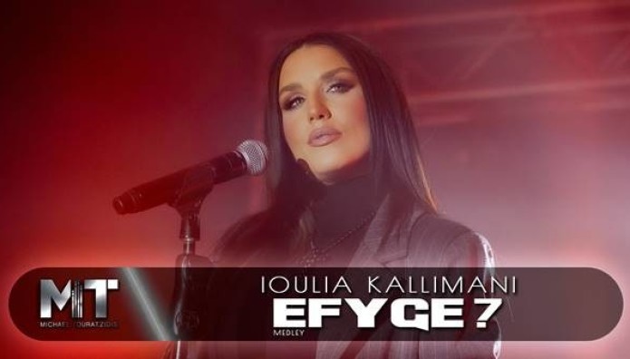 Ιουλία Καλλιμάνη