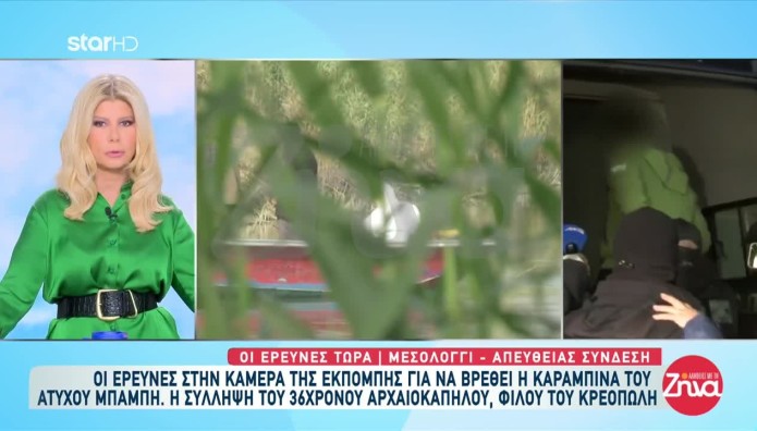 Μεσολόγγι: Ίσως Ο Μπάμπης Έμαθε Κάτι Που Δεν Έπρεπε