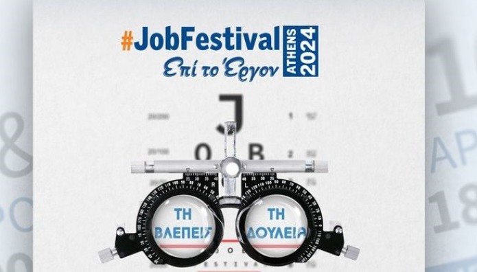Στην Ελλάδα Το JobFestival