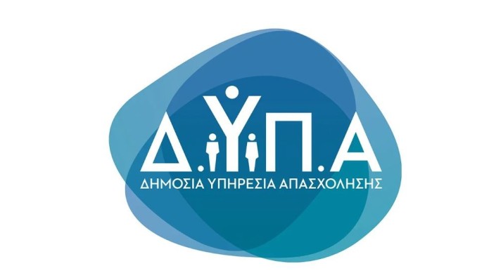 ΔΥΠΑ: Νέο Πρόγραμμα Με 20.000 Θέσεις Εργασίας