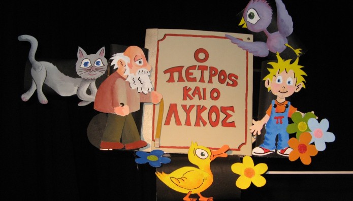 Θέατρο: Ο Πέτρος & Ο Λύκος Στο PARAGA