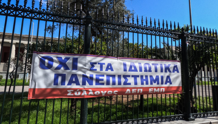Σχολεία: 24ωρη Απεργία Ανακοίνωσε Η ΟΛΜΕ
