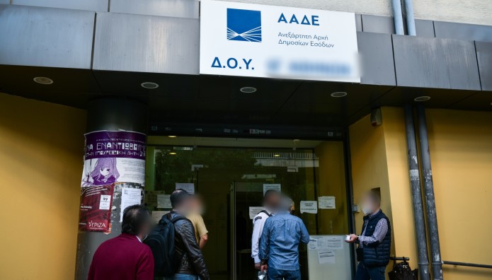 ΑΑΔΕ: Ποιες ΔΟΥ Eνοποιούνται Σε Αττική Και Θεσσαλονίκη