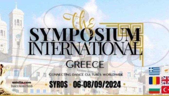 Στη Σύρο το 1ο Διεθνές Φεστιβάλ Λαϊκών & Παραδοσιακών χορών