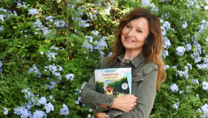 To Nέο Βιβλίο Της Γεωργίας Τσιάκου