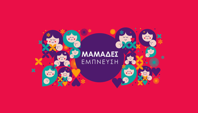 «Μαμάδες Έμπνευση» στη Nova!