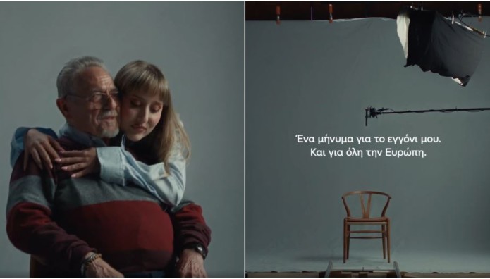 Σποτ για την ψήφο στις Ευρωκλογές: «Για να μην αποφασίσουν άλλοι για σένα»