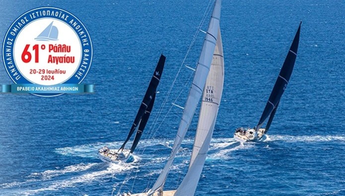 ΝΟVA: Στηρίζει το 61ο ∆ιεθνές Ιστιοπλοϊκό Ράλλυ Αιγαίου