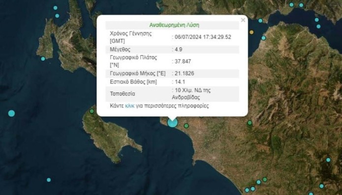 Σεισμός στην Ηλεία