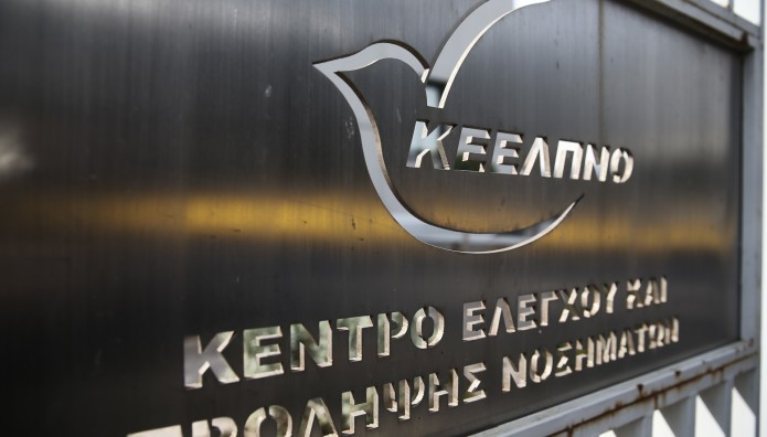 Υπόθεση ΚΕΕΛΠΝΟ: Αθώοι όλοι οι κατηγορούμενοι