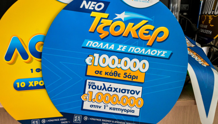 Κλήρωση Τζόκερ
