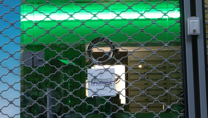 Αττική: Κλειστά τα φαρμακεία σήμερα