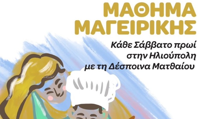 Ο Κόσμος του Παρη σε ένα μοναδικό ταξίδι γεύσεων