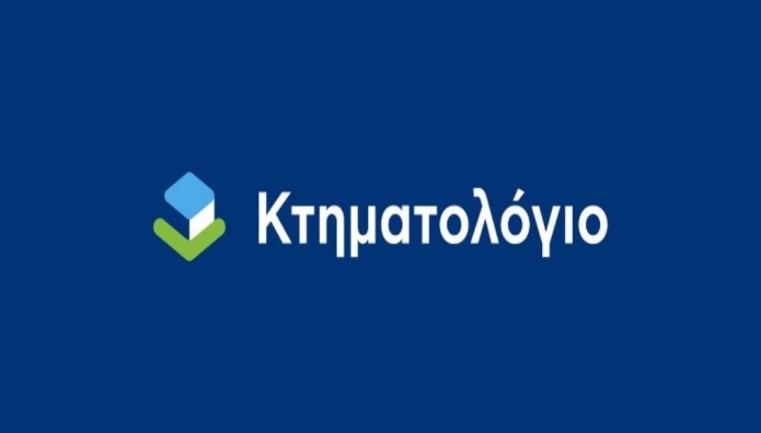 Κτηματολόγιο
