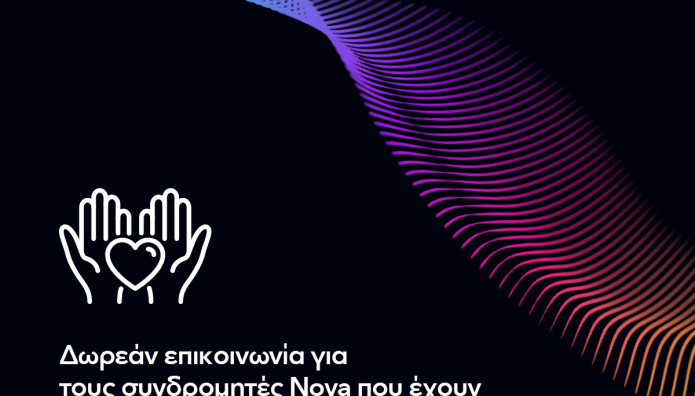 Nova: Δωρεάν Επικοινωνία Σε Πυρόπληκτους Συνδρομητές